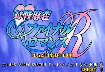 Taisen Mahjong FinalRomance R (Japan) screen shot title